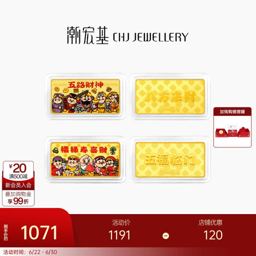 潮宏基投资金金条礼物摆件