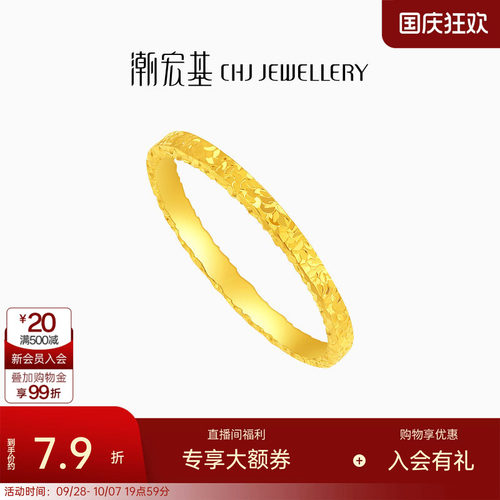 潮宏基御范爆闪碎碎冰足金戒指5G黄金碎碎金细版计价生日送礼