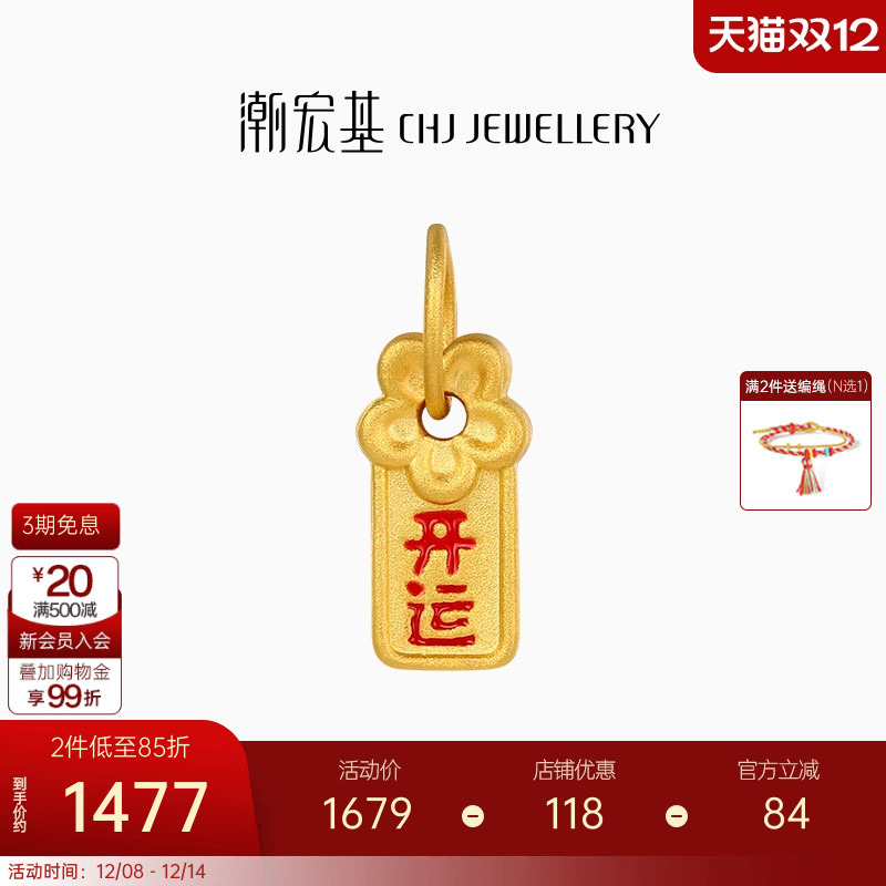 潮宏基好事发生囍乐黄金吊坠足金挂坠珐琅转运送女友礼物不含链