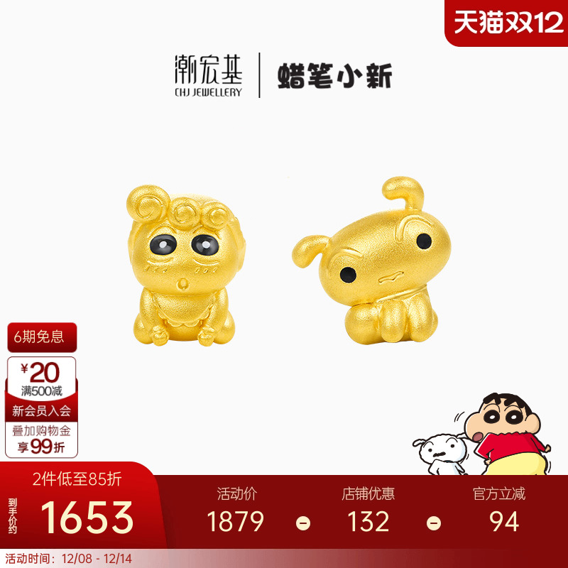 潮宏基蜡笔小新黄金串珠足金转运珠5D硬金珐琅小葵生日礼物