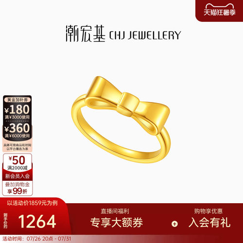 潮宏基小确幸蝴蝶结足金戒指黄金戒圈指环5D硬金甜美情人节礼物