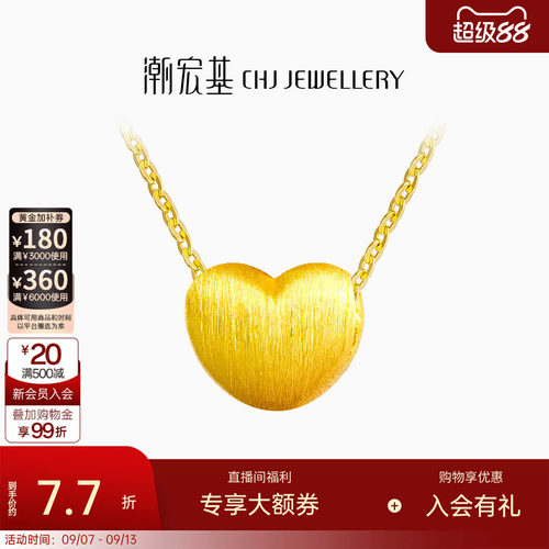 潮宏基小确幸爱心黄金吊坠串珠小桃心3D硬金不含链生日送礼计价