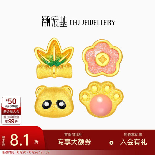 潮宏基趣玩足金耳钉黄金鎏彩熊猫萌爪小花竹叶耳饰女礼物单只计价