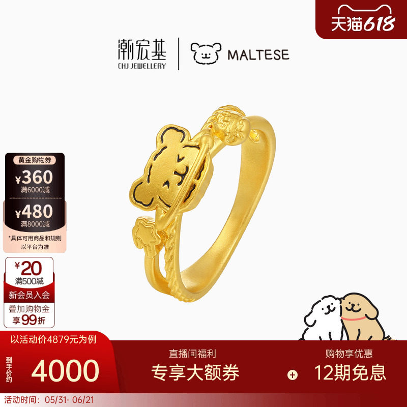 潮宏基线条小狗黄金戒指足金戒圈手饰硬金显大鎏彩正版联名IP同款