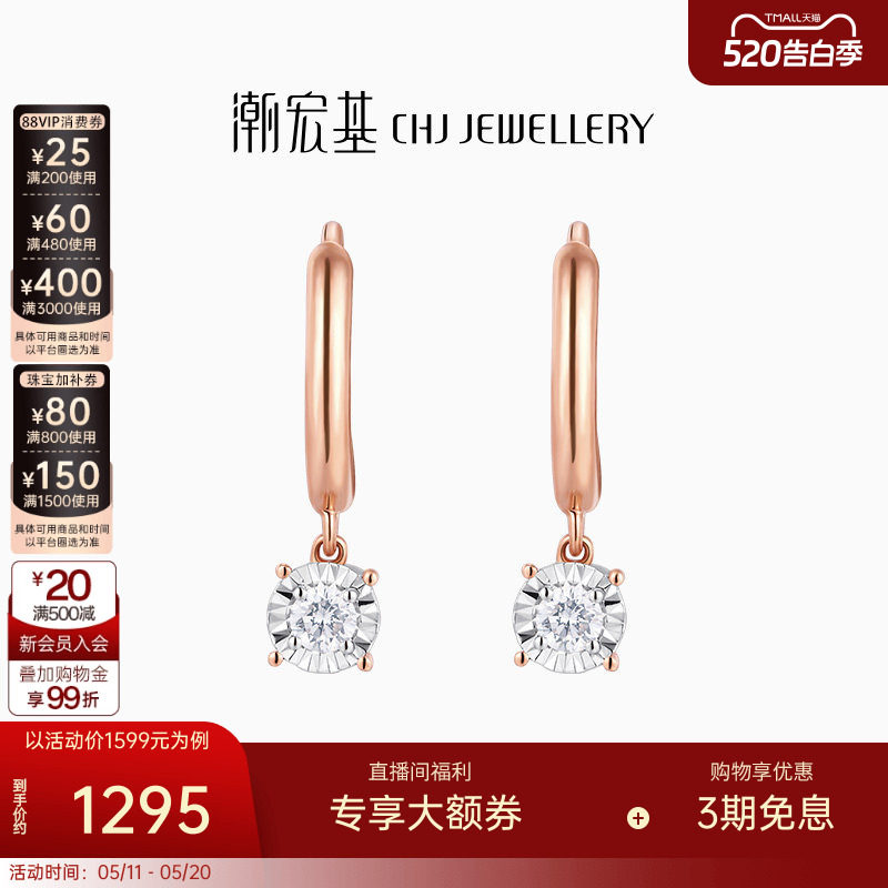 潮宏基至简圆闪红黄18K金玫瑰彩金钻石耳钉耳饰耳扣单只女生日