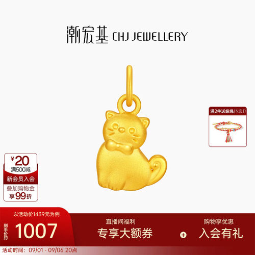 潮宏基宠物联萌傲娇领结猫足金吊坠黄金挂坠转运串珠5D硬金送礼