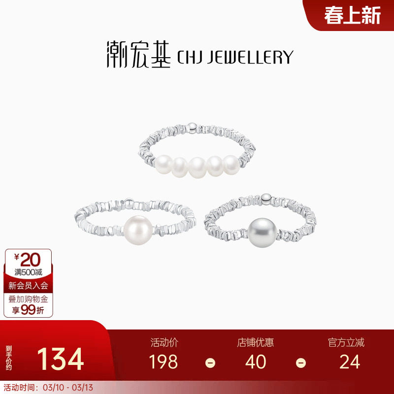 潮宏基闪耀银河S925银淡水珍珠仿珍珠戒指碎银子送女友妇女节礼物