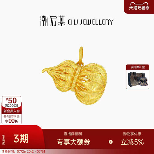 潮宏基非遗花丝福禄黄金吊坠足金挂坠颈饰古法葫芦高级生日卟