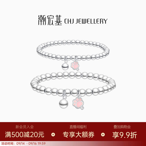 潮宏基s925银手链亲子