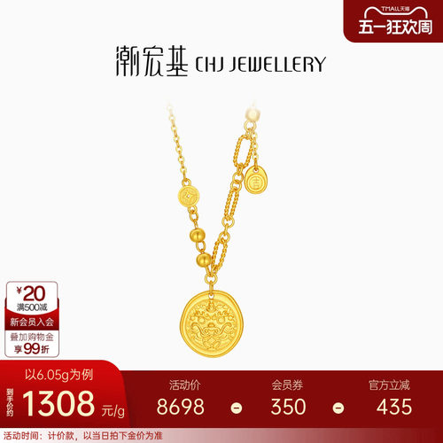 潮宏基臻金弘吞金貔貅足金项链黄金坠链套链5G吉言金母亲节计价