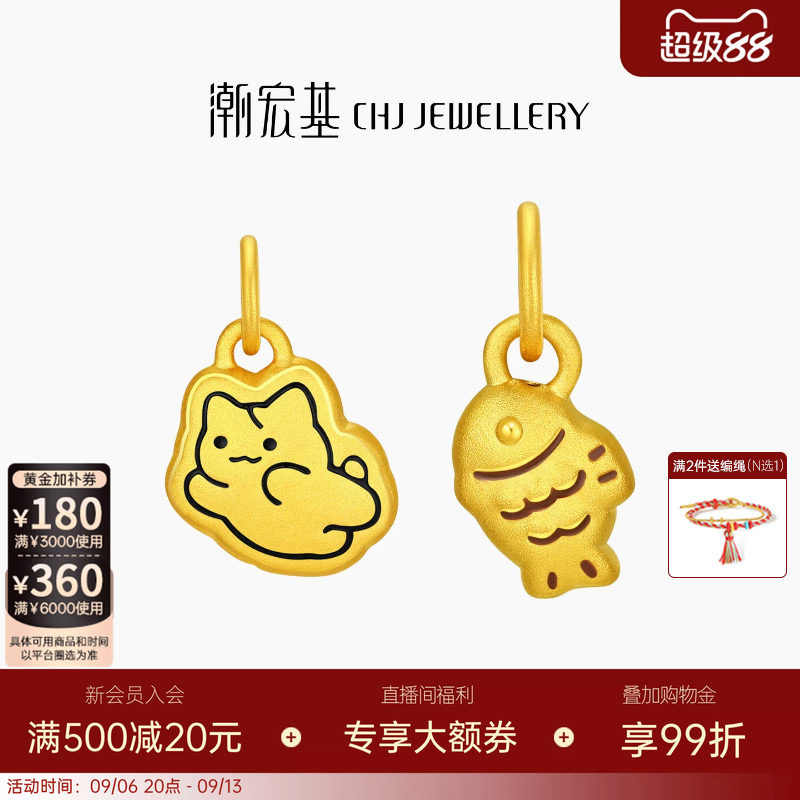 潮宏基宠物联萌足金吊坠黄金挂坠转运串珠小猫鱼饼5D硬金生日送礼