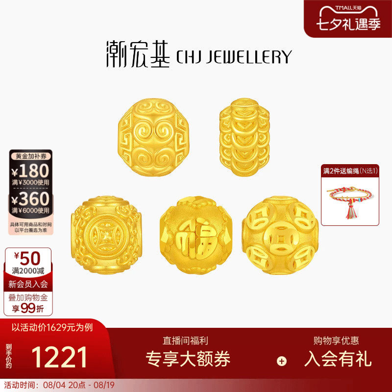 潮宏基经典隔珠黄金串珠足金转运珠显大铜钱散珠硬金生日礼物女