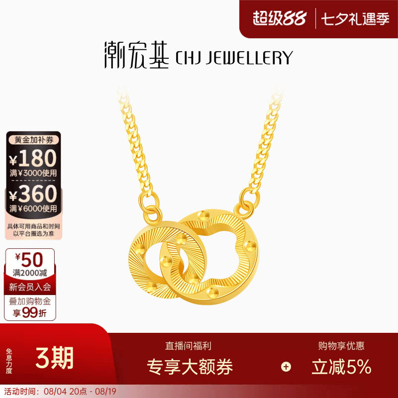 潮宏基悦己黄金项链足金套链颈饰环扣相依时尚情人节礼物女 卟
