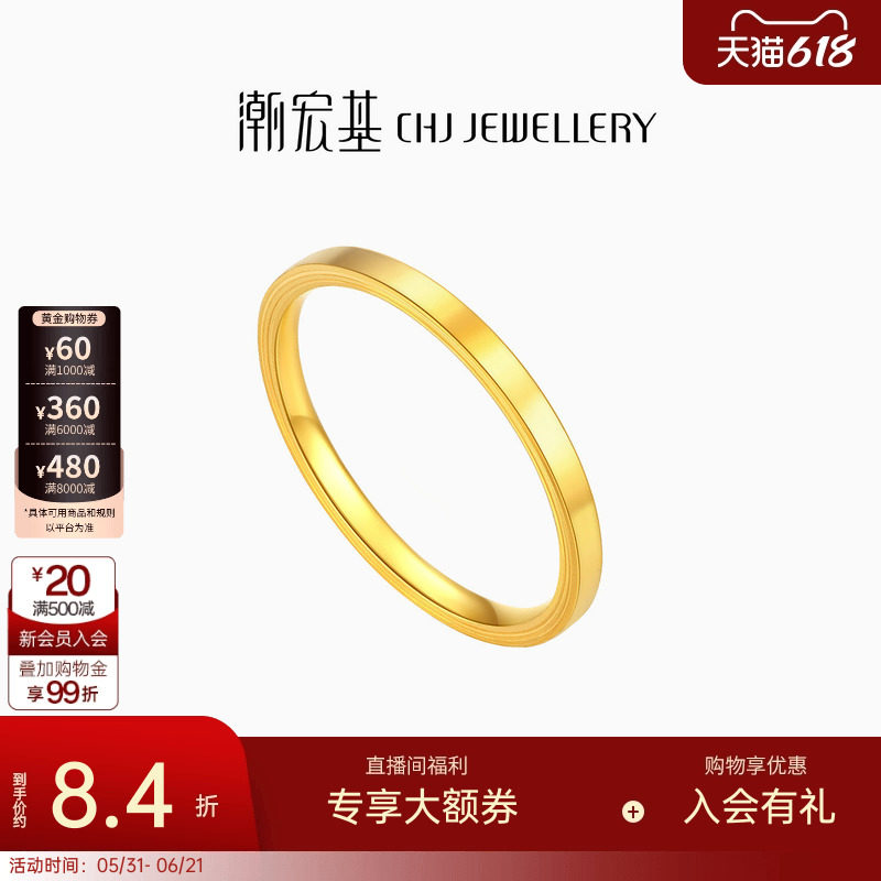 潮宏基回潮足金戒指黄金婚戒素圈光面时尚CNC婚嫁三金女礼物 计价