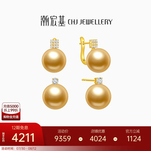 潮宏基黃18k金海水珍珠鉆石耳釘彩金耳飾耳扣輕奢高級(jí)送女友禮物