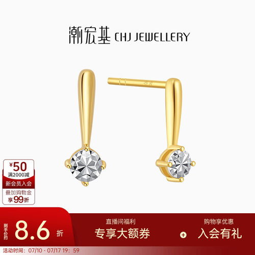潮宏基至简黄金耳钉足金耳饰黄金金钻工艺送女友礼物单只 计价