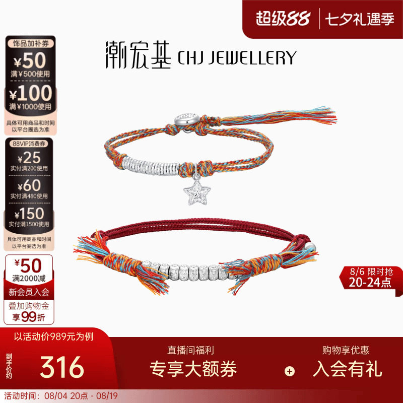 潮宏基锦时银手链足银