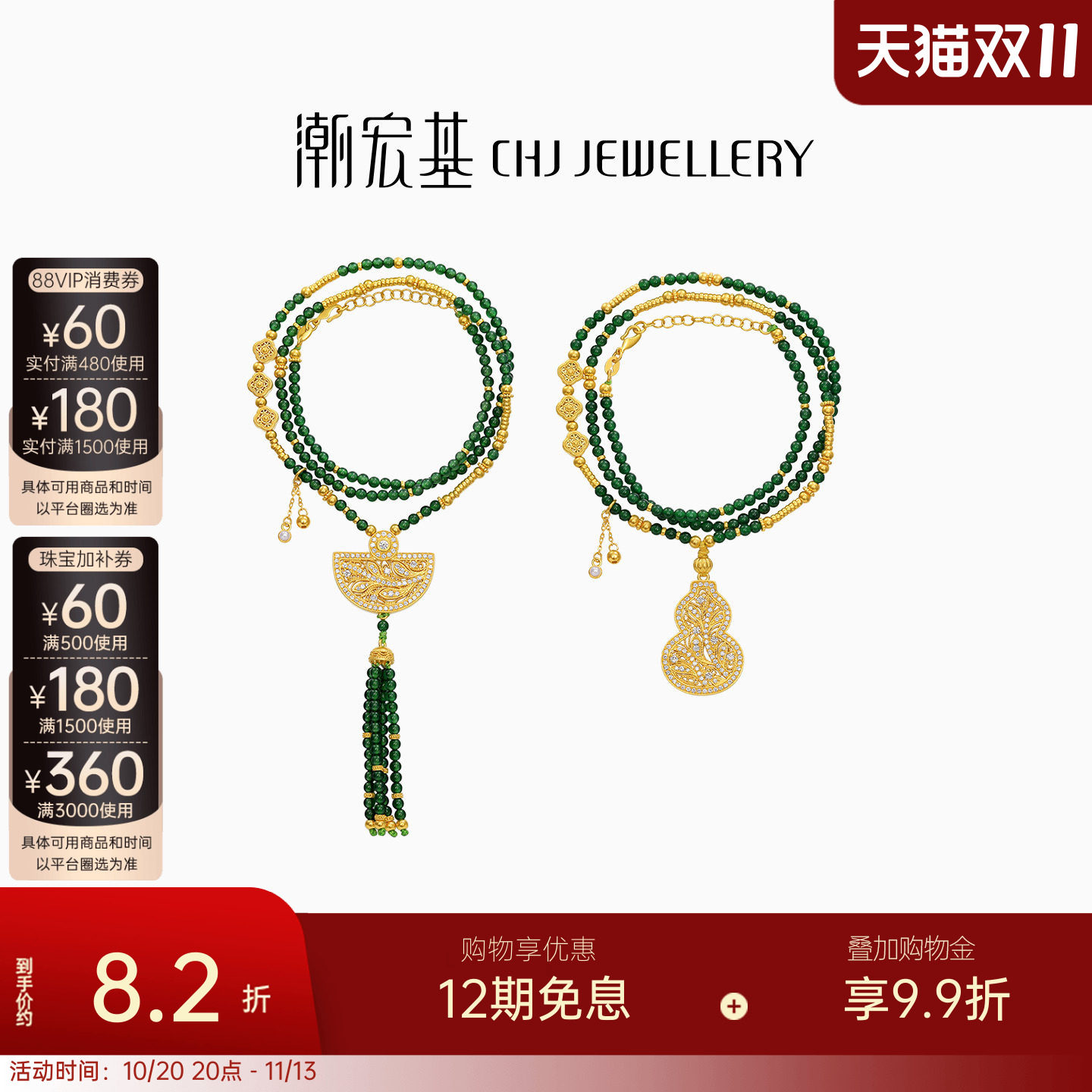 潮宏基臻金臻钻芳华黄金翡翠项链足金珍珠套链古法高级点钻镶嵌 W