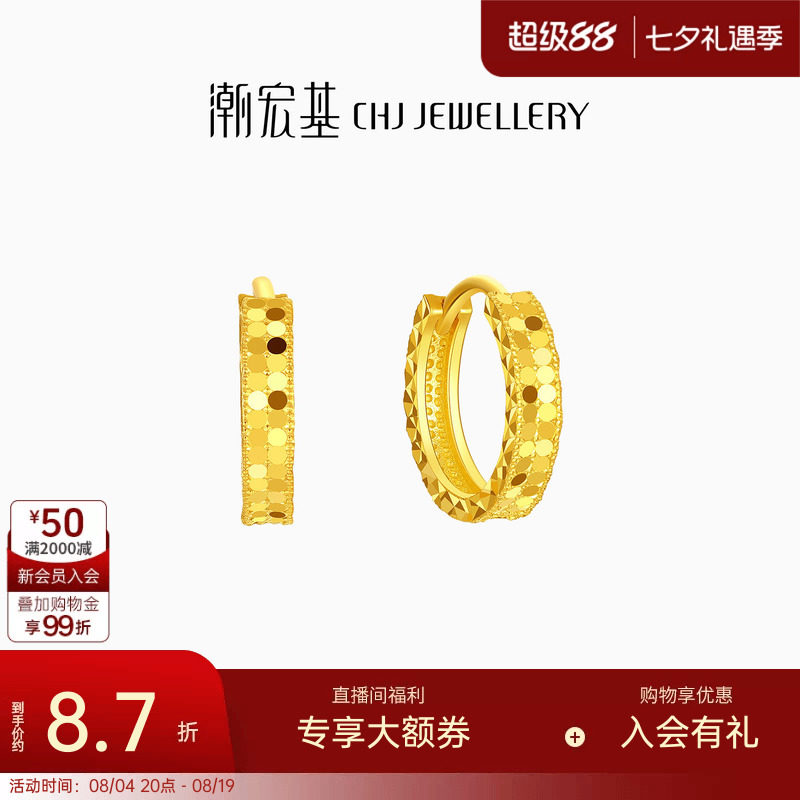潮宏基高光金足金耳钉耳扣黄金耳饰镜面金耳环计价生日礼物