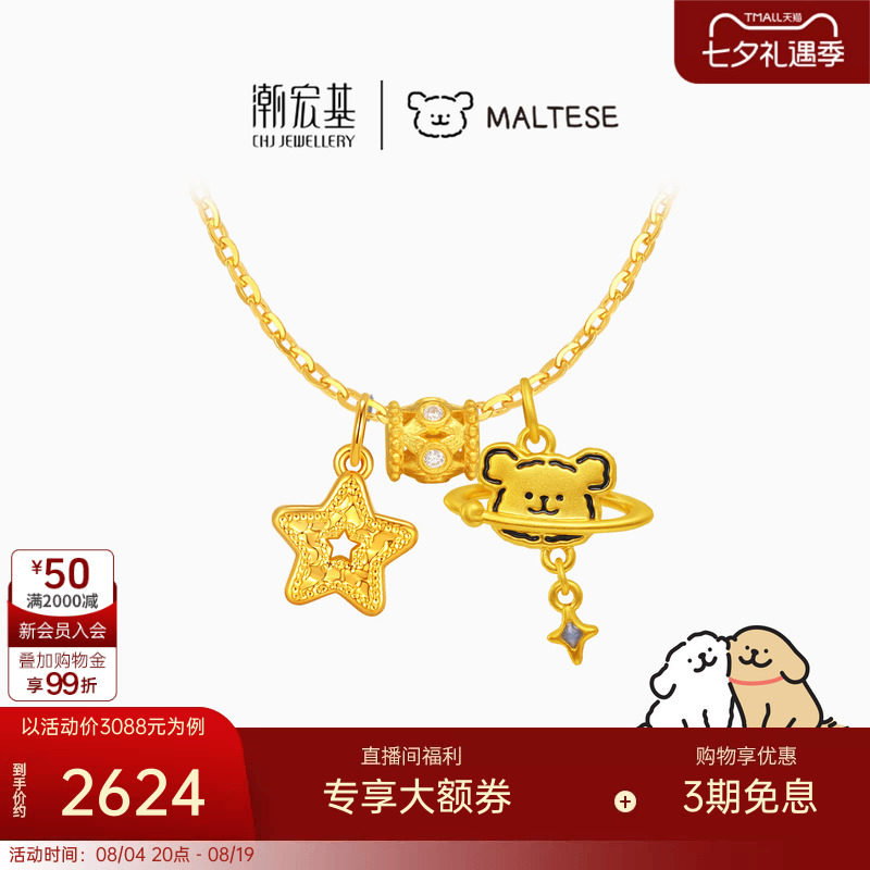 【组合】潮宏基黄金钻石吊坠镶嵌银项链时尚5D硬金足金钻饰七夕