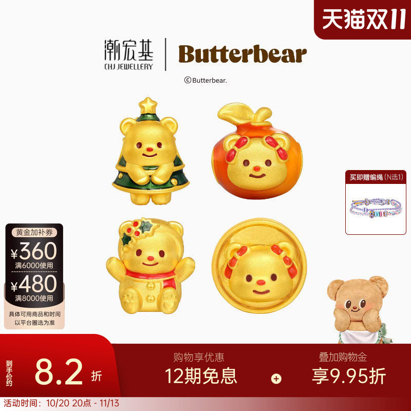 潮宏基黄油小熊足金转运串珠黄金吊坠硬金显大鎏彩联名新年新年X
