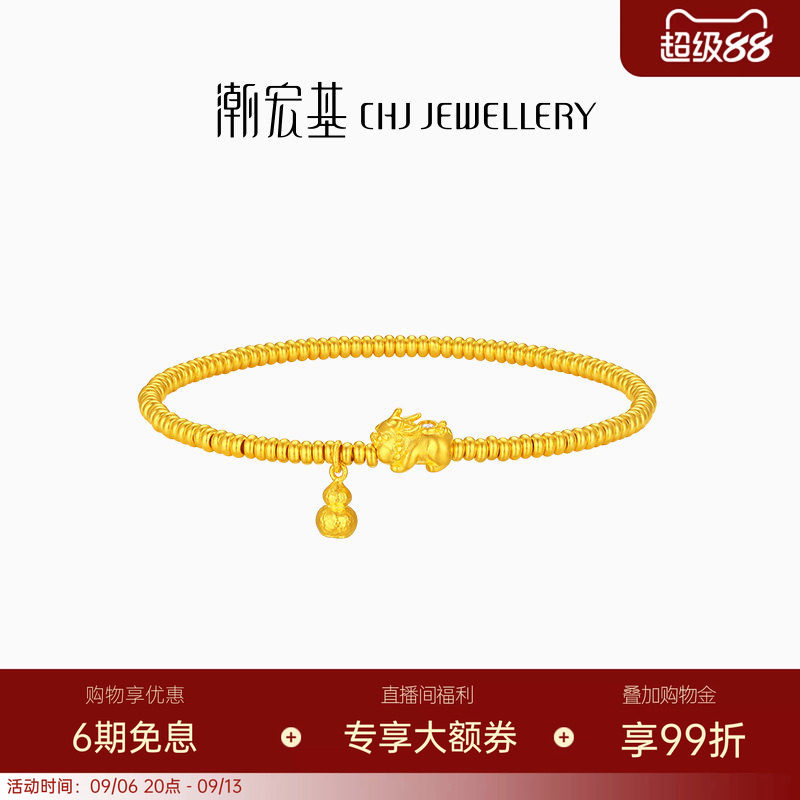 潮宏基臻金弘足金钻石手链古法黄金手串葫芦貔貅点钻手链女