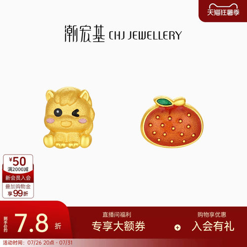 潮宏基好事发生足金耳钉黄金耳饰生肖马大吉大利礼物本命年 计价