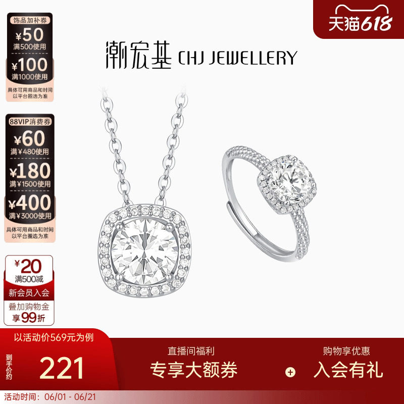 潮宏基追光项链戒指s925银项链银饰女戒颈饰时尚璀璨送女友礼物