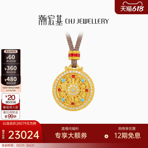 潮宏基臻金八宝罗盘黄金项链足金颈饰古法钻石鎏彩新中式礼物W