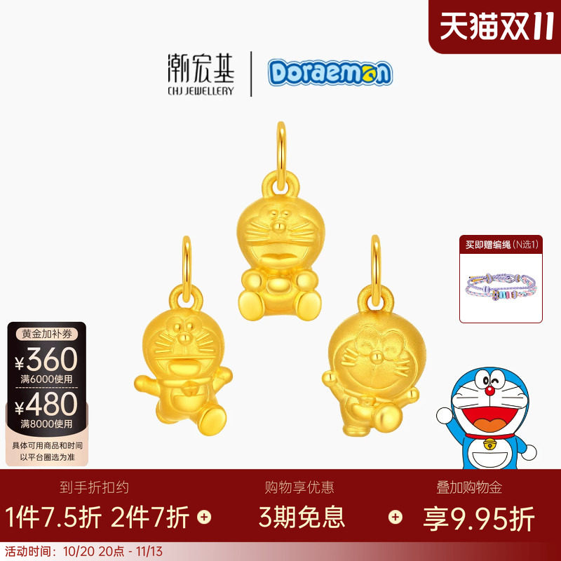 潮宏基哆啦A梦黄金吊坠足金挂坠颈饰5D硬金小版萌趣可爱礼物