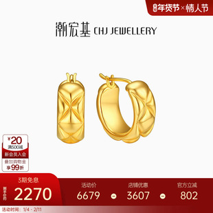 潮宏基至简黄18K金耳钉耳饰菱格纹彩金耳环耳扣礼朋克纪念情人节