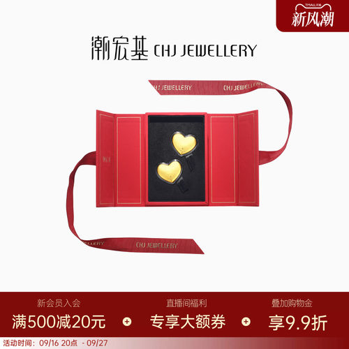 潮宏基好事发生囍乐金币金箔摆件礼盒一生一世投资金生日送礼L