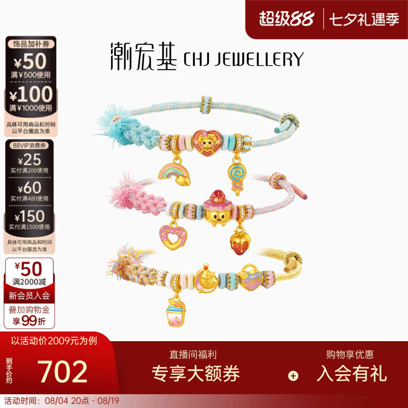 潮宏基趣玩s925银手链