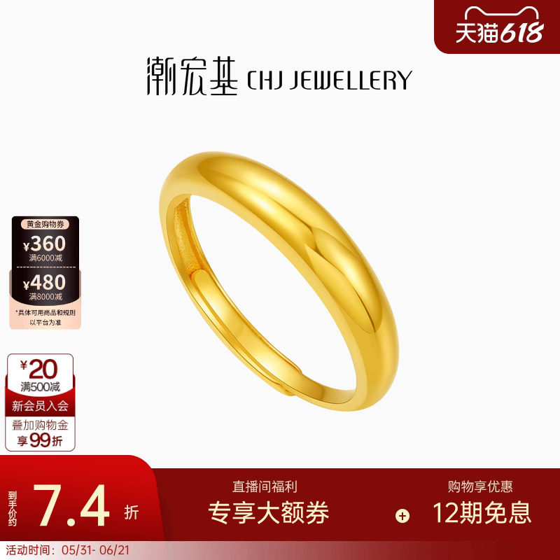 潮宏基御范海豚背黄金戒指足金泥鳅背素戒光圈INS风女指环 计价