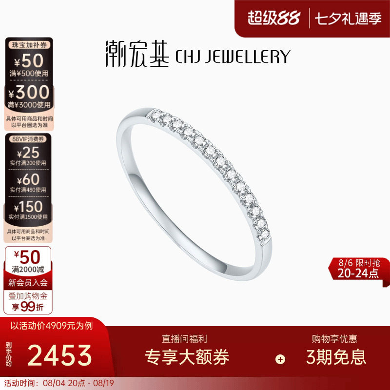 潮宏基铂雅铂金钻石戒指pt950