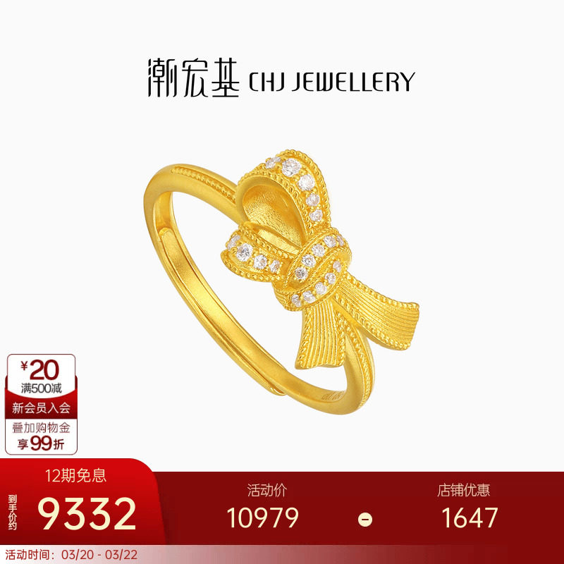 潮宏基非遗花丝千金黄金钻石戒指足金戒圈手饰古法金蝴蝶结高级感