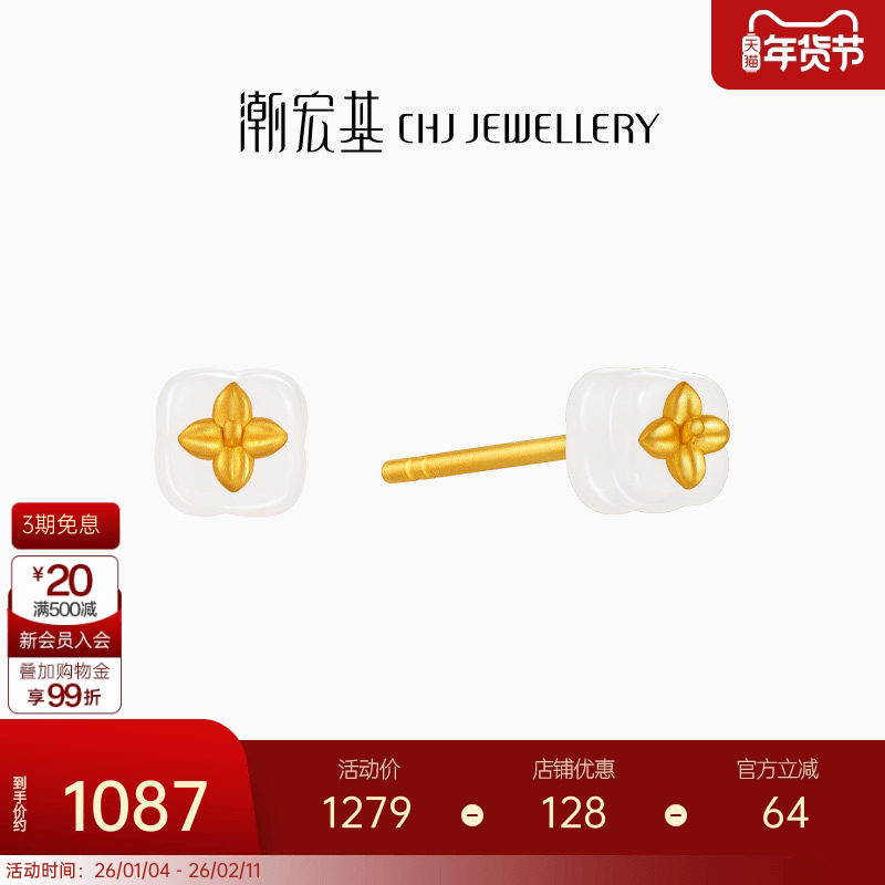 【宋轶同款】潮宏基非遗花丝如意黄金和田玉耳钉足金耳饰5G礼物女,黄金,细金工艺定价黄金耳饰,淘宝优惠券,粉丝福利购,淘宝优惠卷