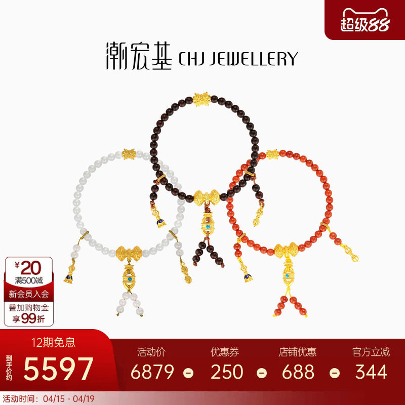 潮宏基臻金梵华黄金手链足金手串玛瑙小叶紫檀5D硬金文玩新中式