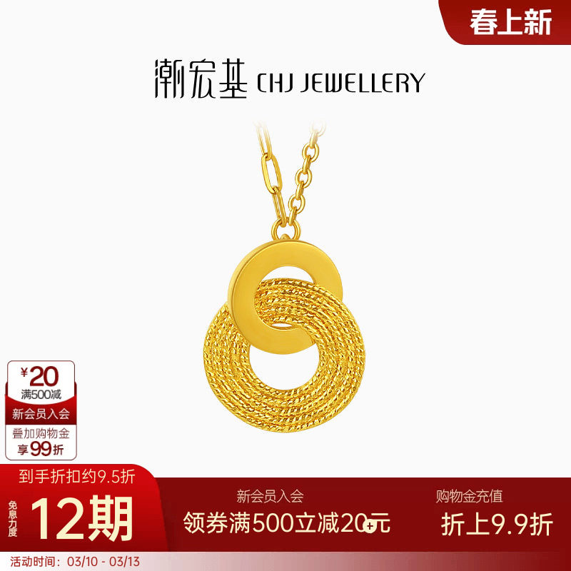潮宏基浮光掠影黄金项链足金套链颈饰5G结婚三金婚嫁高奢礼物 卟
