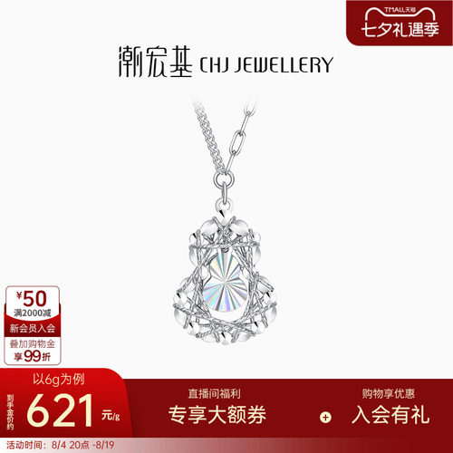 潮宏基铂金项链PT950铂金福禄