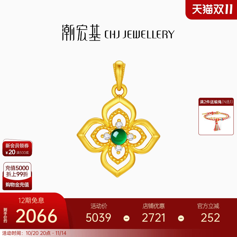 潮宏基四合如意足金钻石翡翠挂坠黄金镶嵌吊坠挂坠5D硬金生日礼物