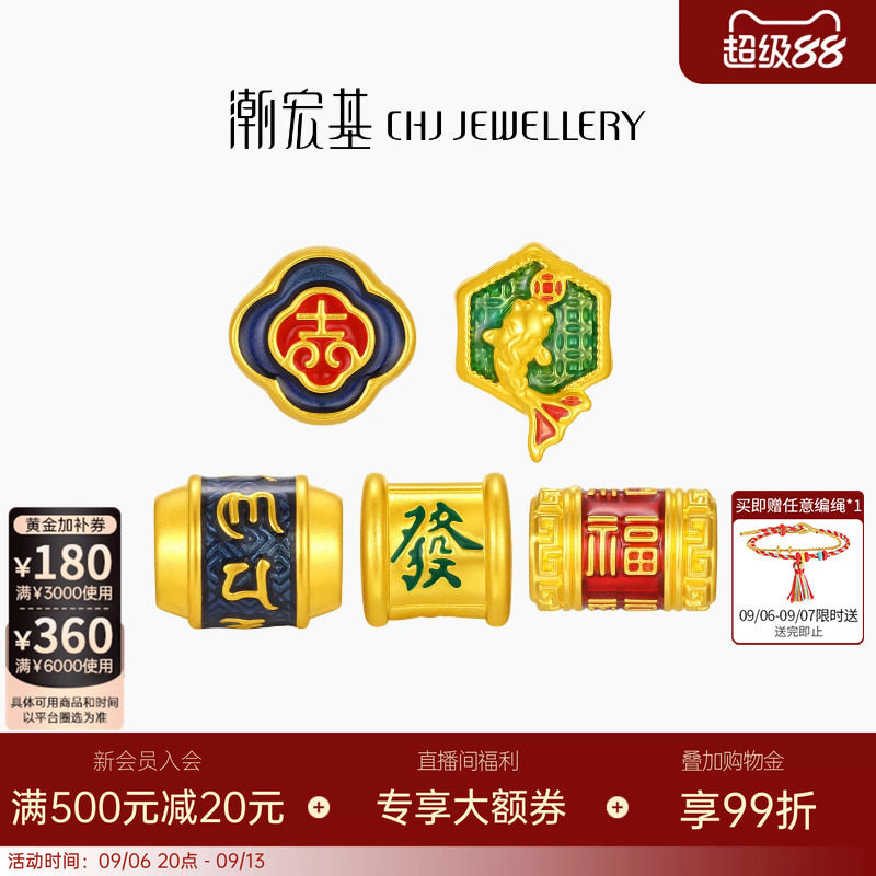 潮宏基国色足金转运珠黄金串珠5D硬金鎏彩锦鲤六字真言发财送礼