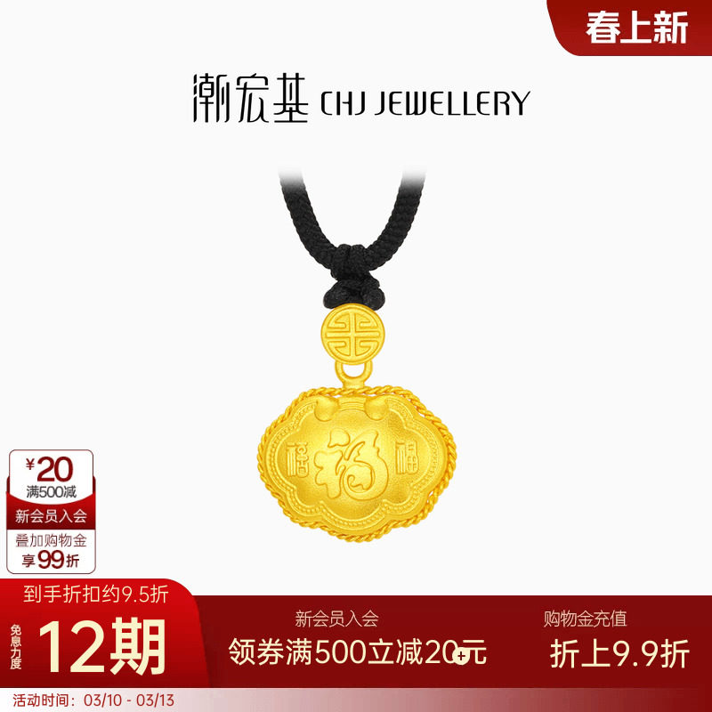 潮宏基臻金珍藏黄金项链足金套链颈饰古法金锁包福字长命锁 卟