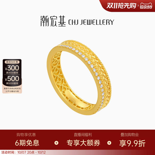 潮宏基繁星黄金钻石戒指足金戒圈手饰古法金麦穗硕果累累生日W