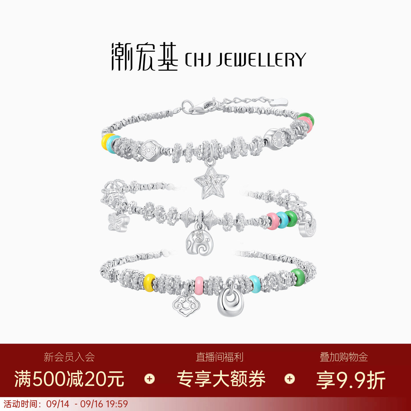 潮宏基趣玩s925银手链