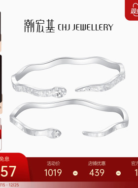 潮宏基灵蛇足银手镯碎碎冰