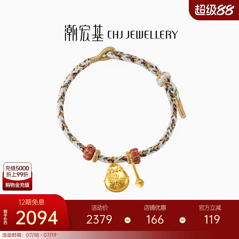 潮宏基臻金梵华足金手链黄金手绳5D硬金木鱼大版 X6L