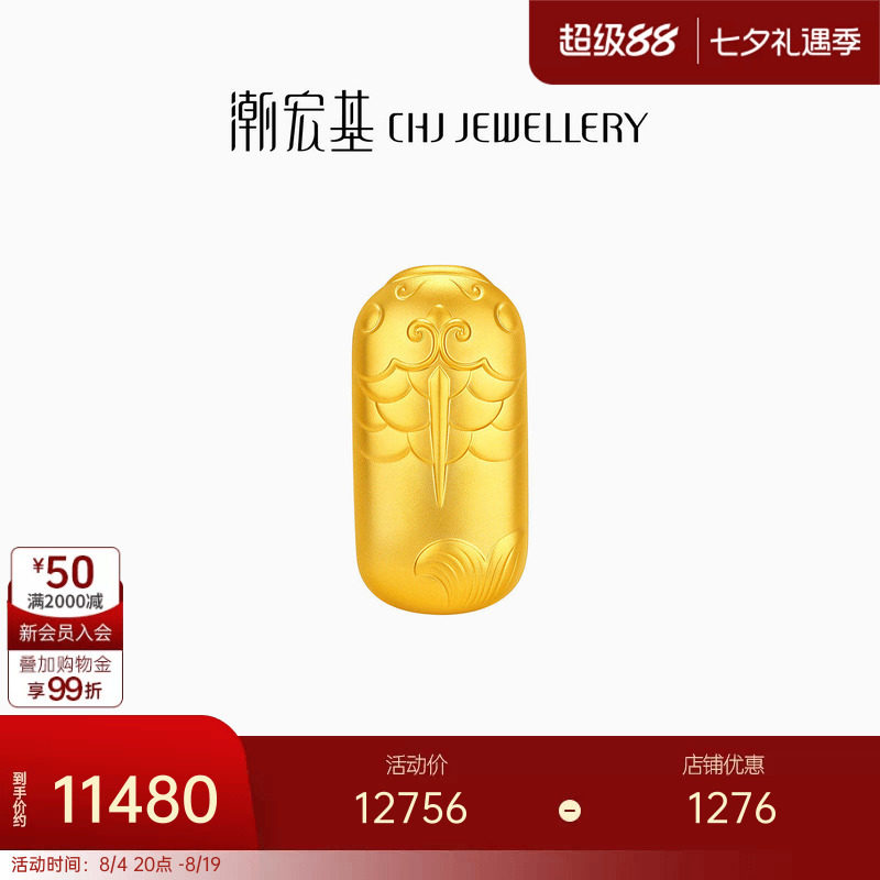 潮宏基黄金足金实心金条投资金