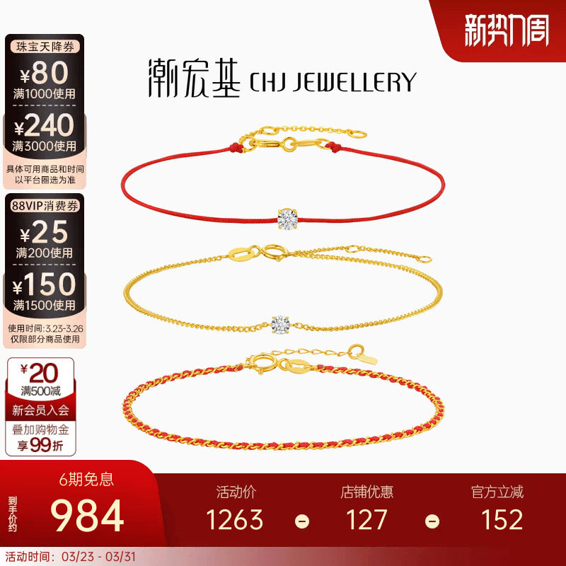 潮宏基至简小方钻黄18K金钻石手链彩金戒指百搭叠戴镶嵌生日