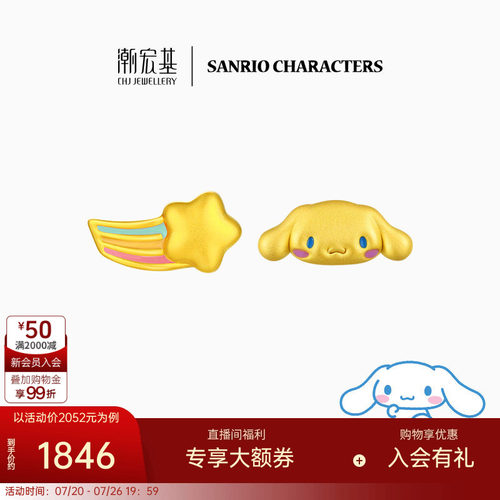 【组合】潮宏基彩虹大耳狗黄金耳钉足金耳饰5D硬金珐琅生日礼物